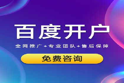 SEM外包优化企业网站流量案例